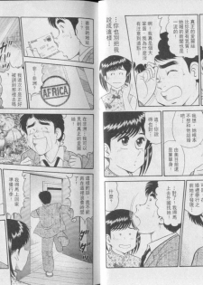 [Tooyama Hikaru] Himitsu no Alice 3 | 性愛大贈送 3 [Chinese] - page 11