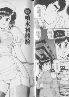 [Tooyama Hikaru] Himitsu no Alice 3 | 性愛大贈送 3 [Chinese] - page 12
