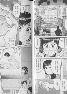 [Tooyama Hikaru] Himitsu no Alice 3 | 性愛大贈送 3 [Chinese] - page 13