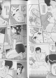 [Tooyama Hikaru] Himitsu no Alice 3 | 性愛大贈送 3 [Chinese] - page 14