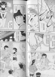 [Tooyama Hikaru] Himitsu no Alice 3 | 性愛大贈送 3 [Chinese] - page 15