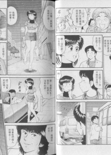 [Tooyama Hikaru] Himitsu no Alice 3 | 性愛大贈送 3 [Chinese] - page 17