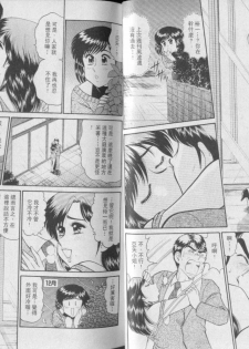 [Tooyama Hikaru] Himitsu no Alice 3 | 性愛大贈送 3 [Chinese] - page 23