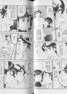 [Tooyama Hikaru] Himitsu no Alice 3 | 性愛大贈送 3 [Chinese] - page 29