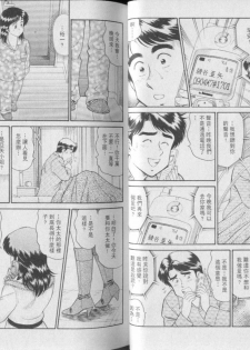 [Tooyama Hikaru] Himitsu no Alice 3 | 性愛大贈送 3 [Chinese] - page 31