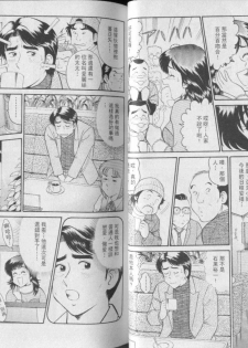 [Tooyama Hikaru] Himitsu no Alice 3 | 性愛大贈送 3 [Chinese] - page 35