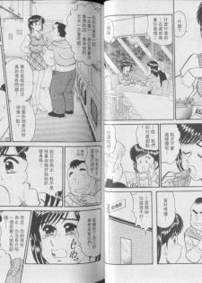 [Tooyama Hikaru] Himitsu no Alice 3 | 性愛大贈送 3 [Chinese] - page 36
