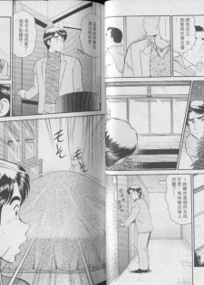 [Tooyama Hikaru] Himitsu no Alice 3 | 性愛大贈送 3 [Chinese] - page 37