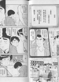[Tooyama Hikaru] Himitsu no Alice 3 | 性愛大贈送 3 [Chinese] - page 3