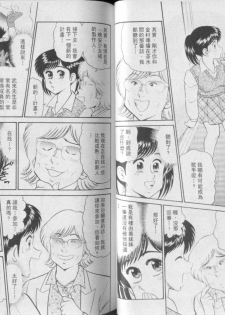 [Tooyama Hikaru] Himitsu no Alice 3 | 性愛大贈送 3 [Chinese] - page 43