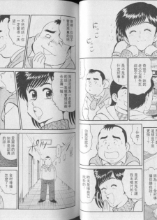 [Tooyama Hikaru] Himitsu no Alice 3 | 性愛大贈送 3 [Chinese] - page 44