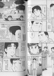 [Tooyama Hikaru] Himitsu no Alice 3 | 性愛大贈送 3 [Chinese] - page 45