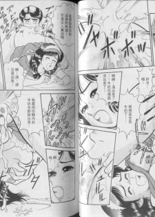 [Tooyama Hikaru] Himitsu no Alice 3 | 性愛大贈送 3 [Chinese] - page 47