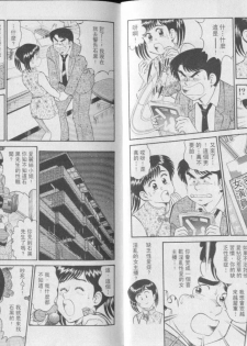 [Tooyama Hikaru] Himitsu no Alice 3 | 性愛大贈送 3 [Chinese] - page 4