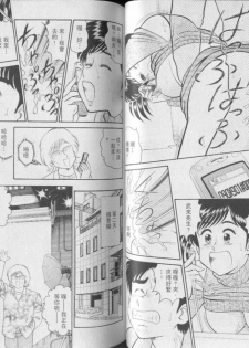 [Tooyama Hikaru] Himitsu no Alice 3 | 性愛大贈送 3 [Chinese] - page 50