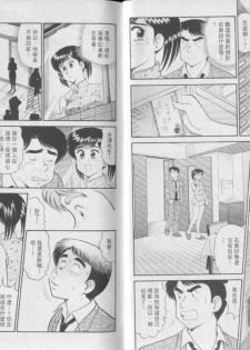[Tooyama Hikaru] Himitsu no Alice 3 | 性愛大贈送 3 [Chinese] - page 5