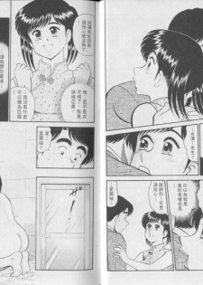 [Tooyama Hikaru] Himitsu no Alice 3 | 性愛大贈送 3 [Chinese] - page 6