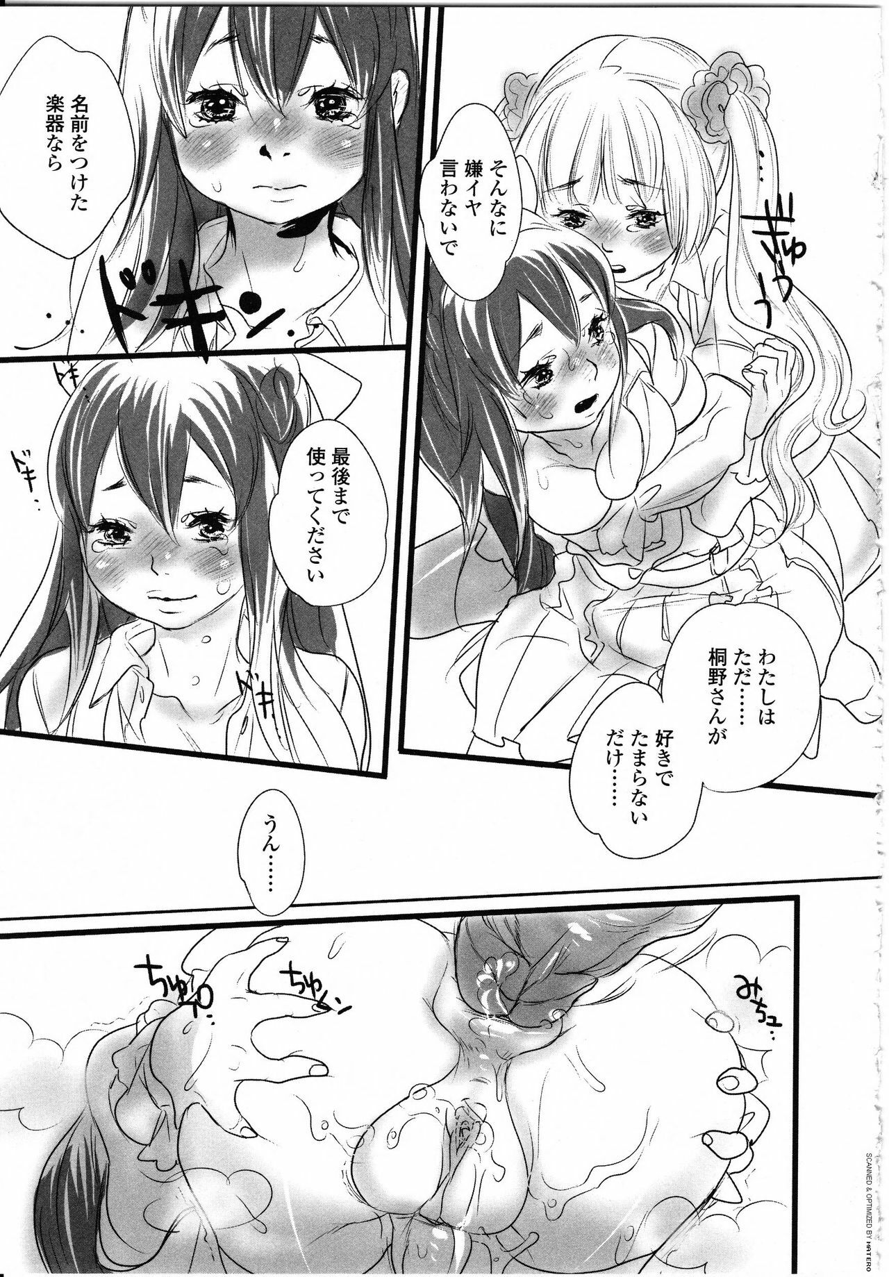 [Anthology] Futanarikko LOVE 8 page 101 full