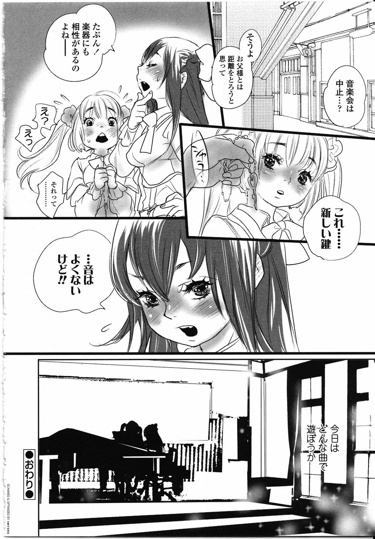 [Anthology] Futanarikko LOVE 8 page 104 full