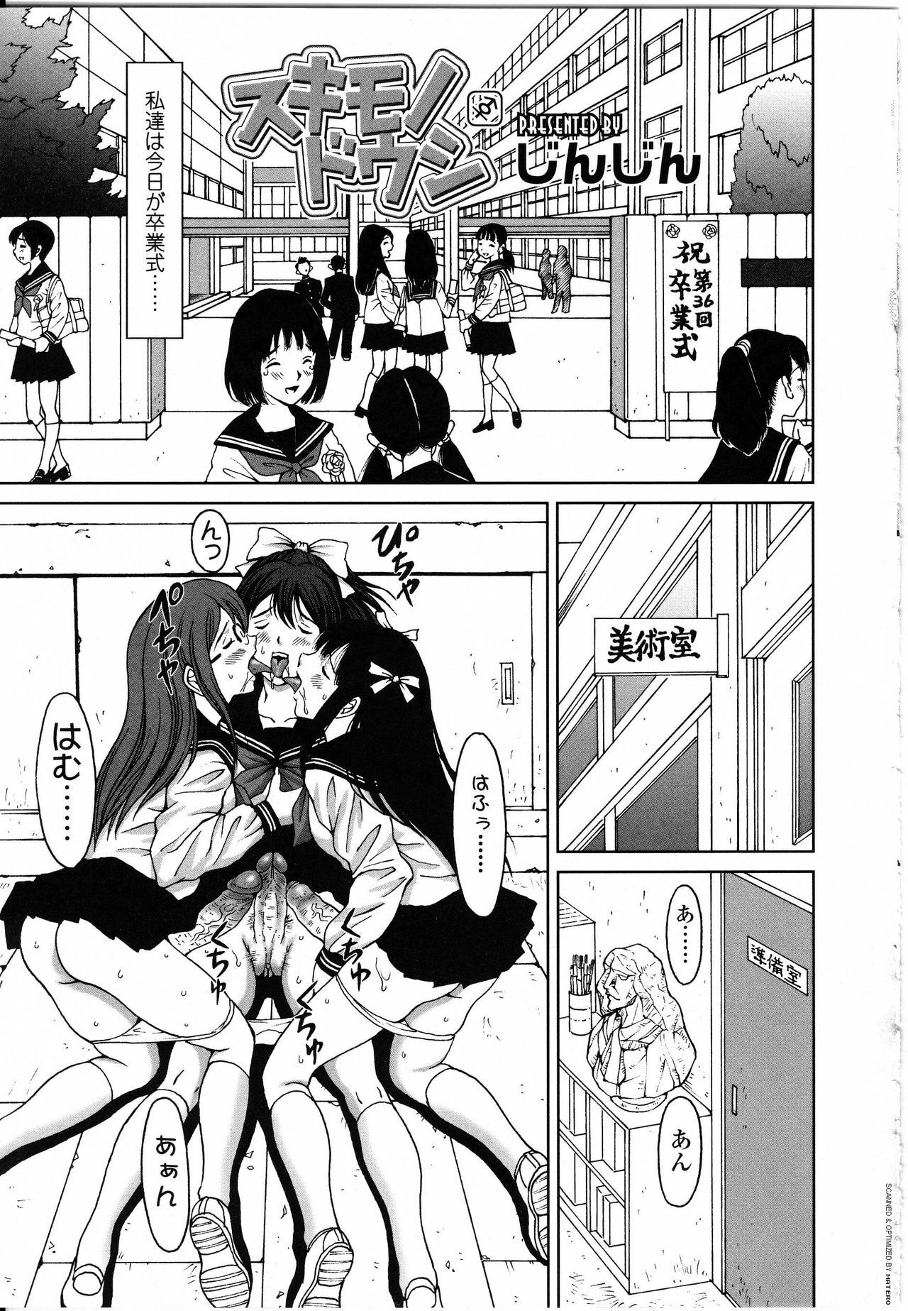 [Anthology] Futanarikko LOVE 8 page 109 full