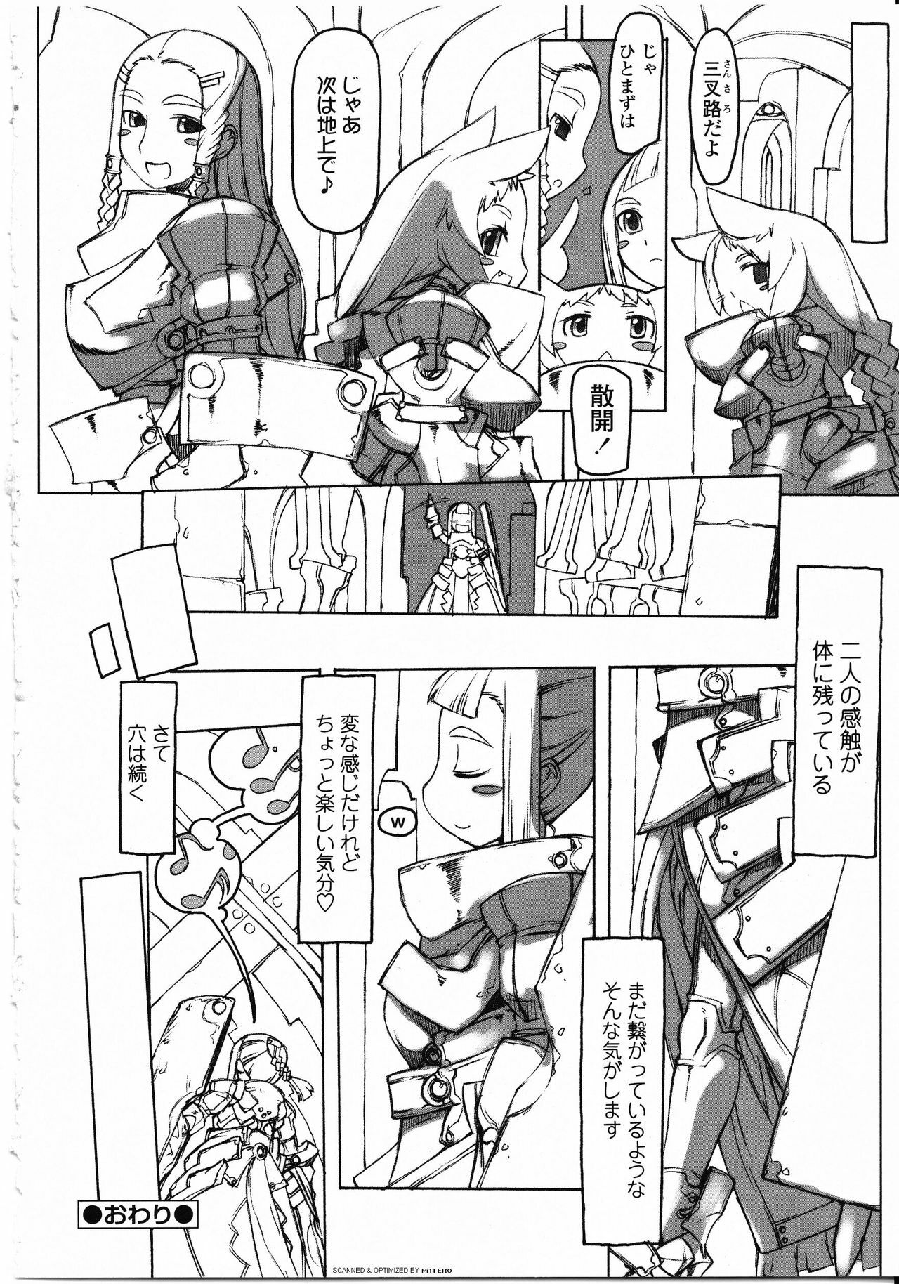 [Anthology] Futanarikko LOVE 8 page 86 full
