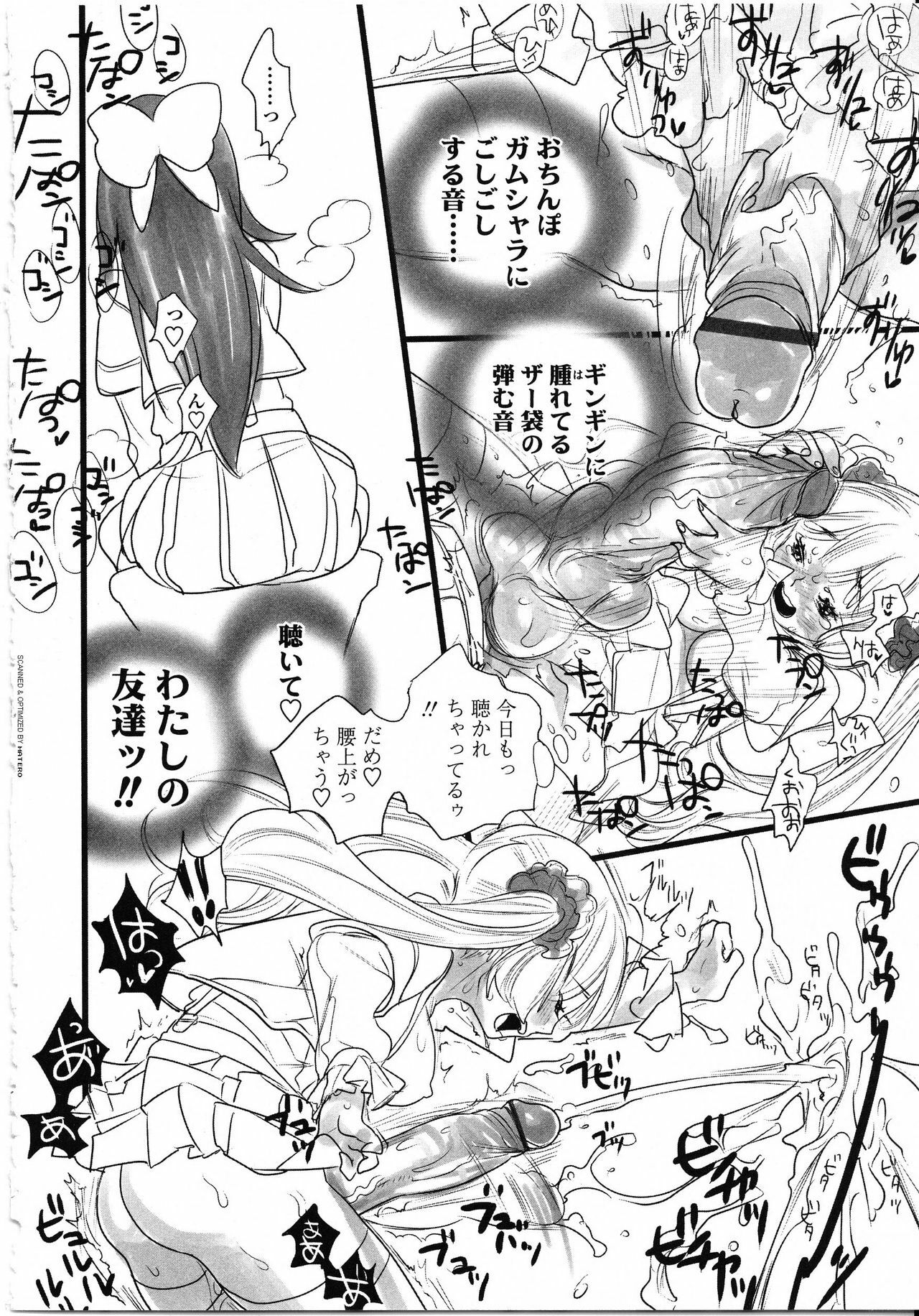 [Anthology] Futanarikko LOVE 8 page 88 full