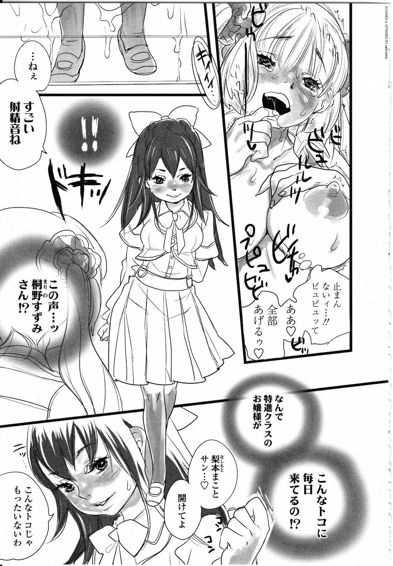 [Anthology] Futanarikko LOVE 8 page 89 full