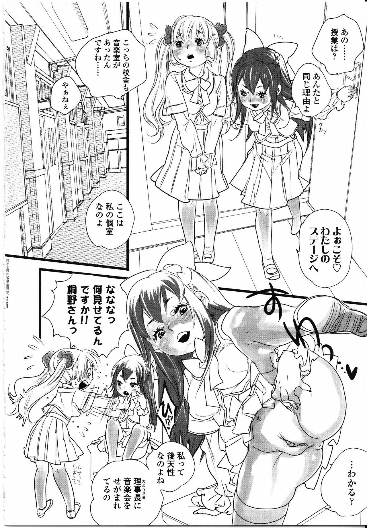 [Anthology] Futanarikko LOVE 8 page 90 full