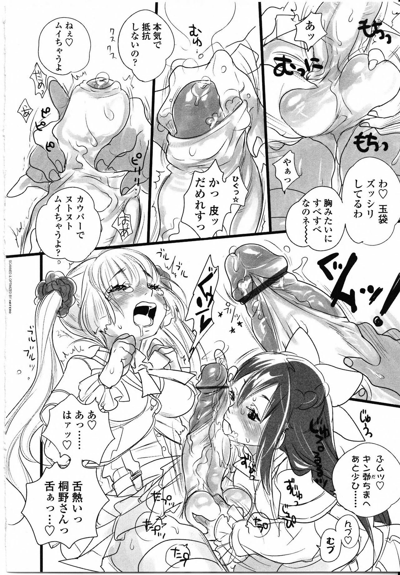 [Anthology] Futanarikko LOVE 8 page 92 full