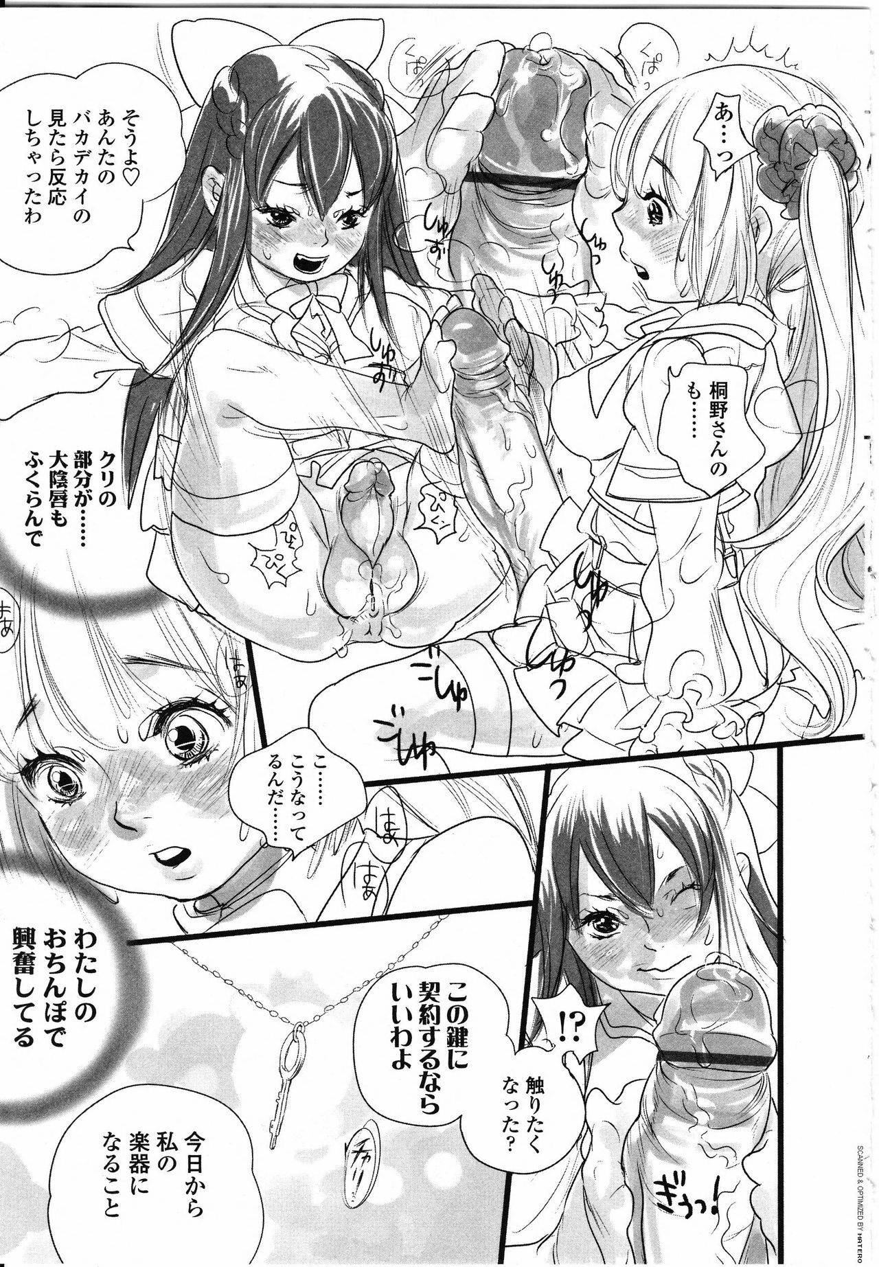 [Anthology] Futanarikko LOVE 8 page 93 full