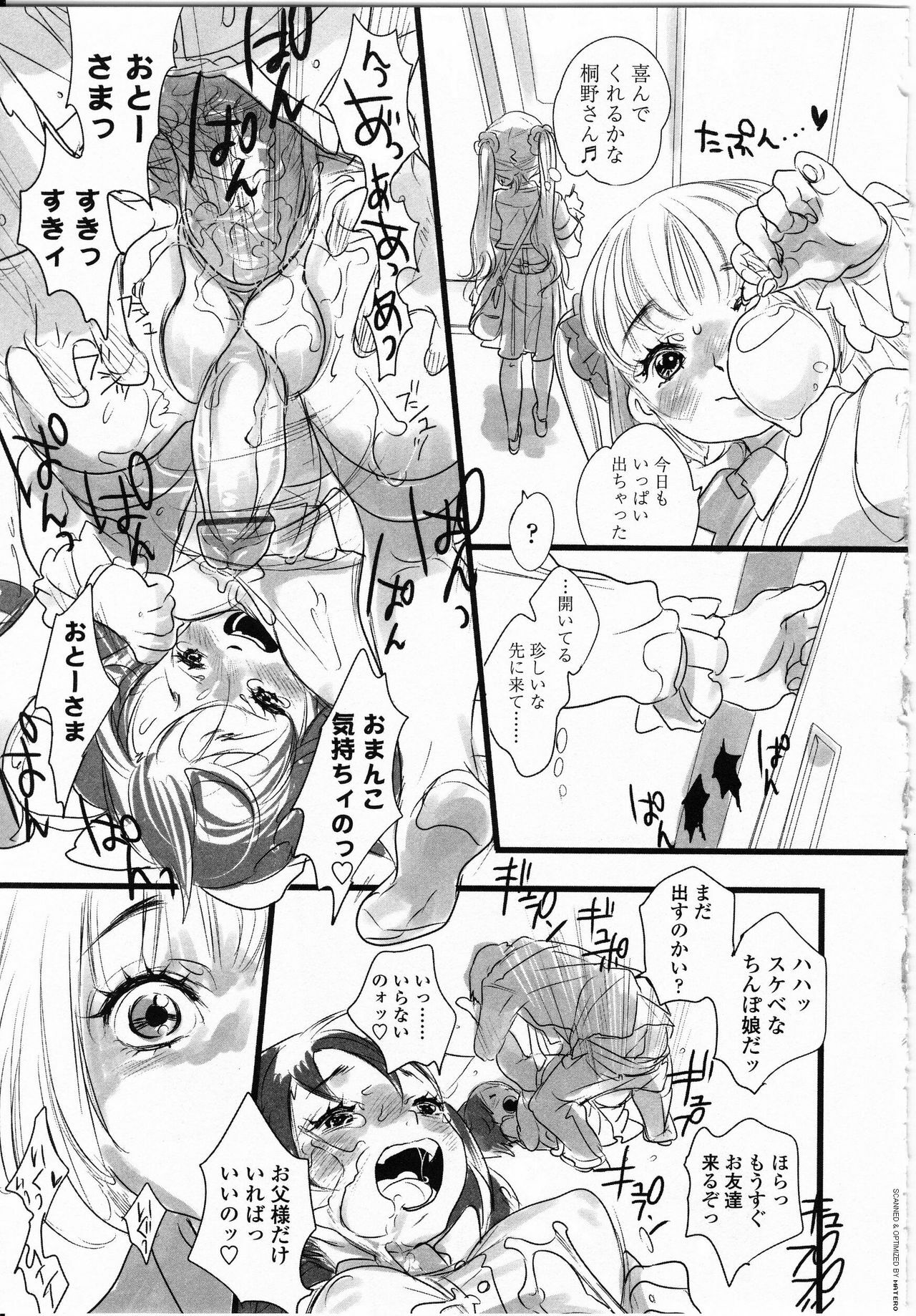 [Anthology] Futanarikko LOVE 8 page 97 full