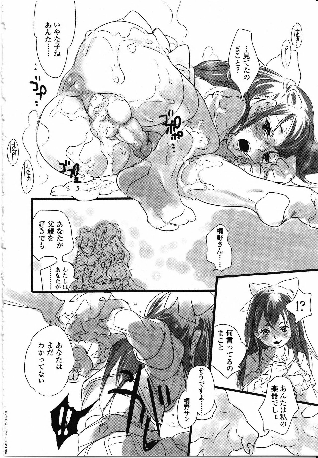 [Anthology] Futanarikko LOVE 8 page 98 full