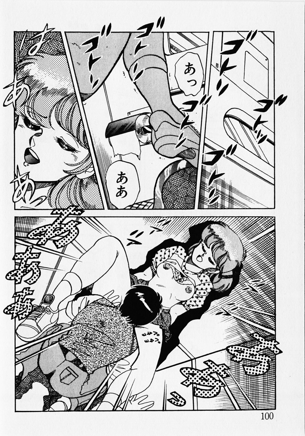 [Wolf Tarou] Motto Hatsutaiken! page 102 full