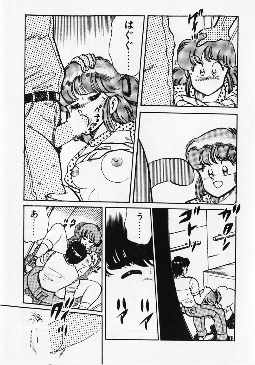 [Wolf Tarou] Motto Hatsutaiken! page 105 full