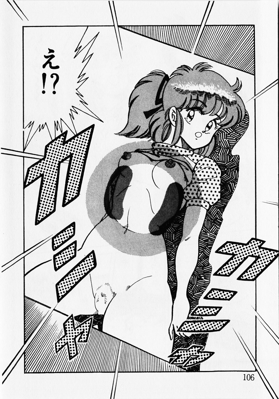 [Wolf Tarou] Motto Hatsutaiken! page 108 full
