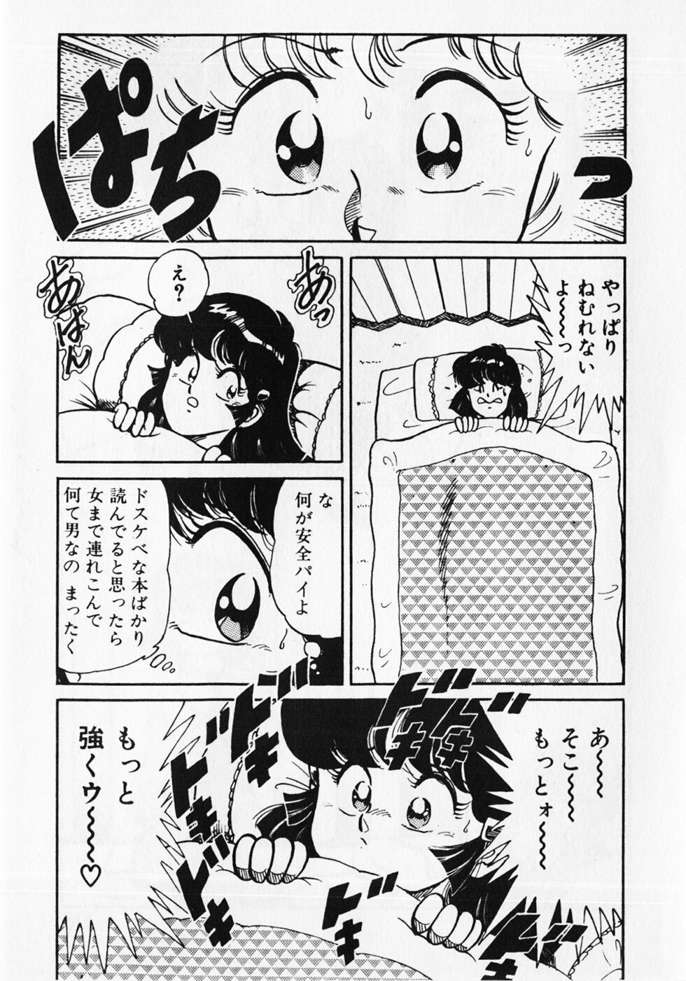 [Wolf Tarou] Motto Hatsutaiken! page 119 full