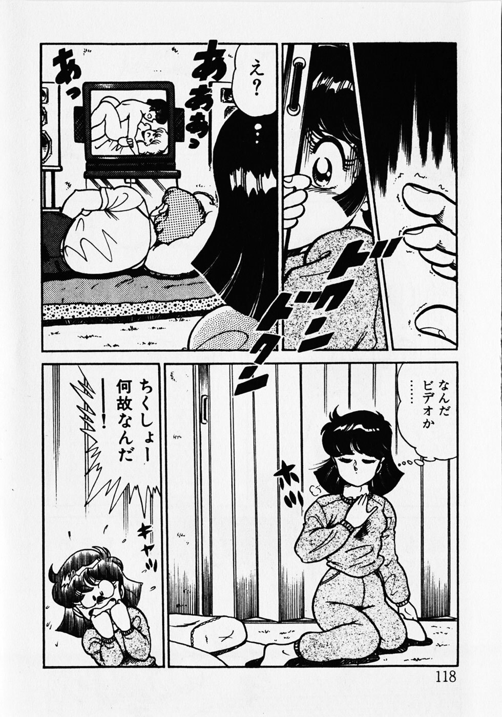 [Wolf Tarou] Motto Hatsutaiken! page 120 full