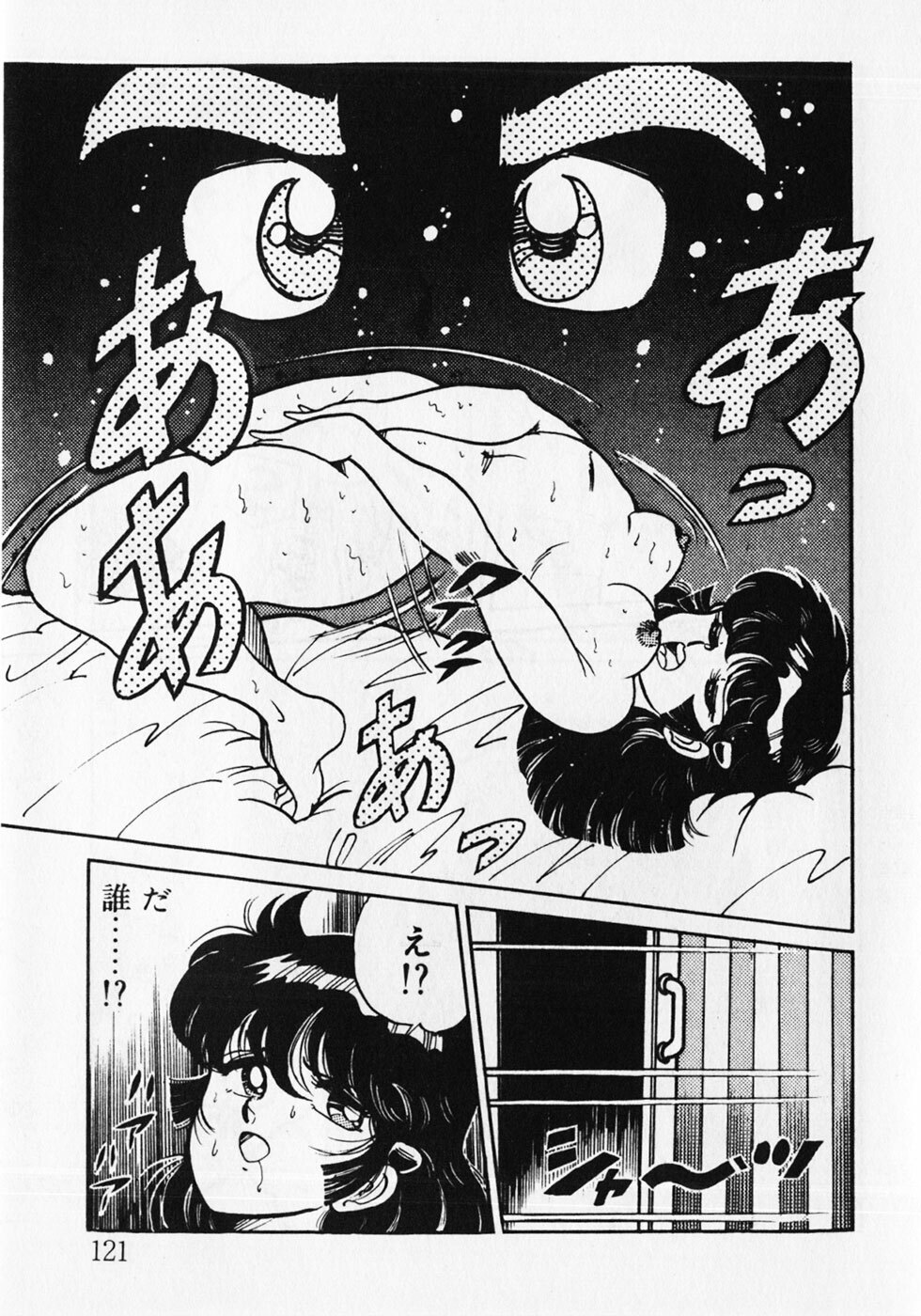 [Wolf Tarou] Motto Hatsutaiken! page 123 full