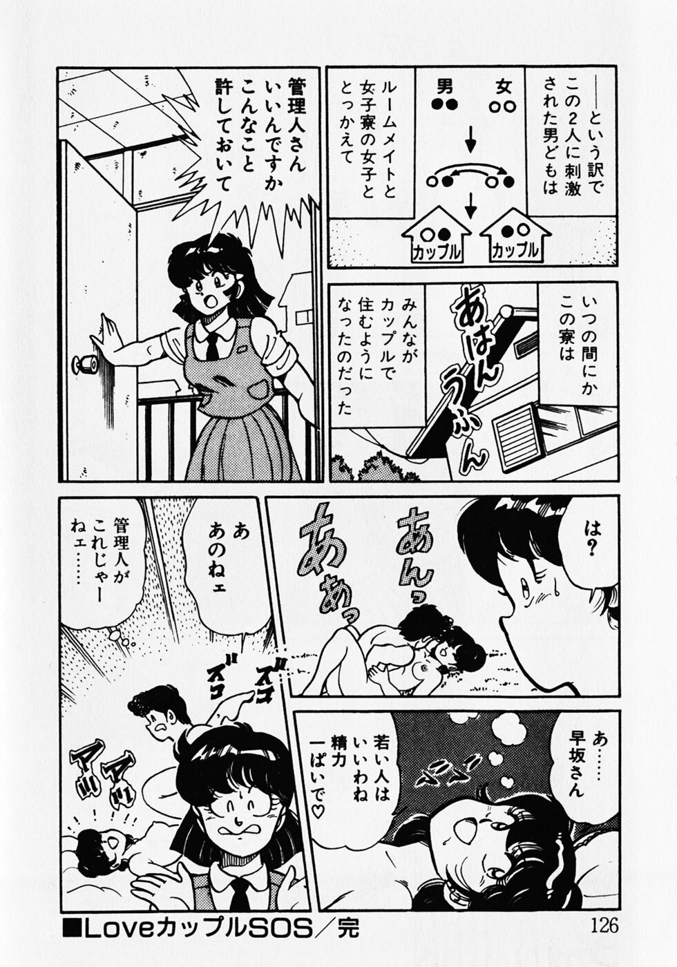 [Wolf Tarou] Motto Hatsutaiken! page 128 full