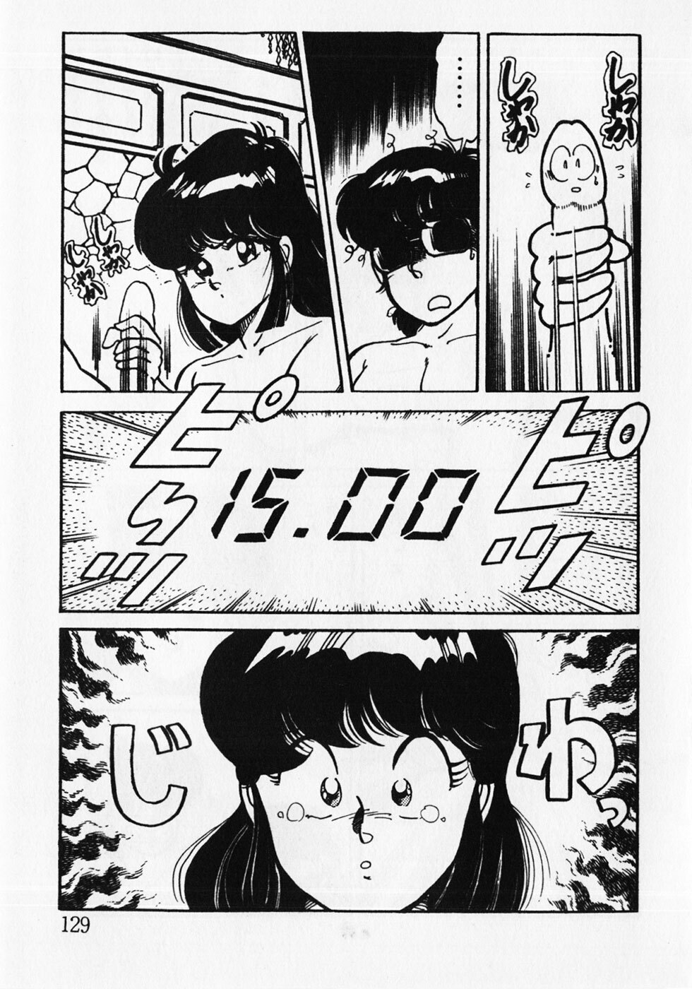 [Wolf Tarou] Motto Hatsutaiken! page 131 full