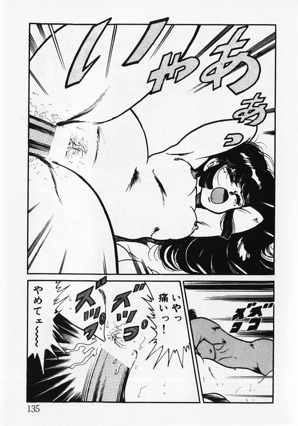 [Wolf Tarou] Motto Hatsutaiken! page 137 full