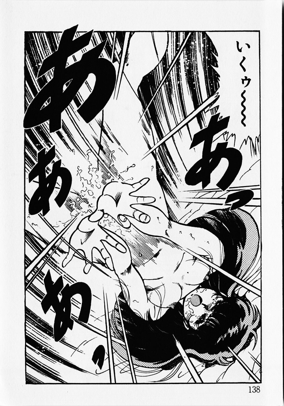 [Wolf Tarou] Motto Hatsutaiken! page 140 full