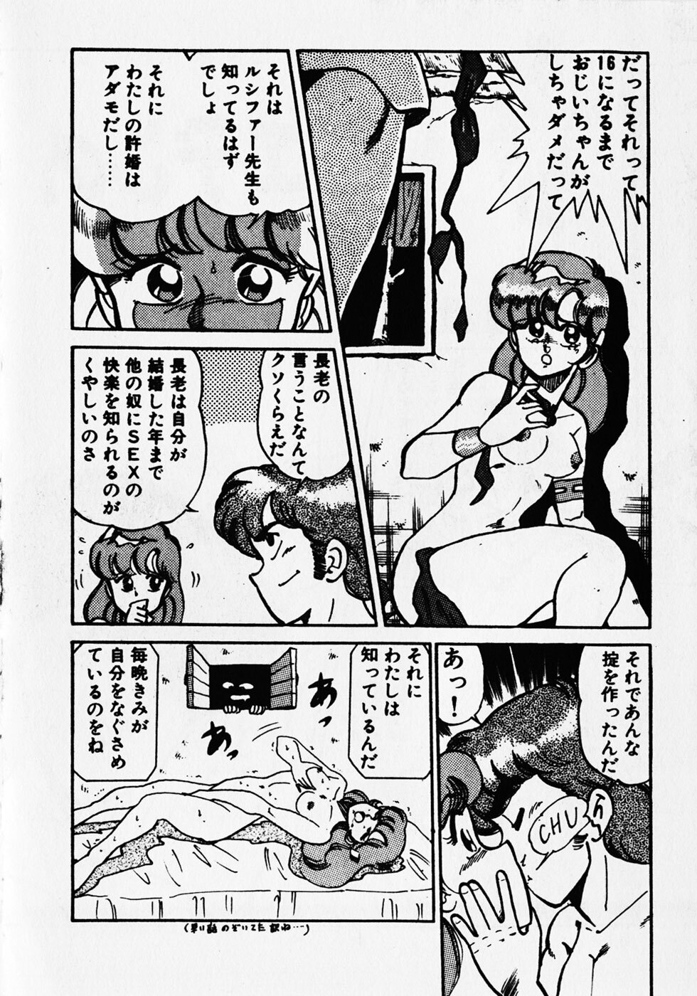 [Wolf Tarou] Motto Hatsutaiken! page 146 full