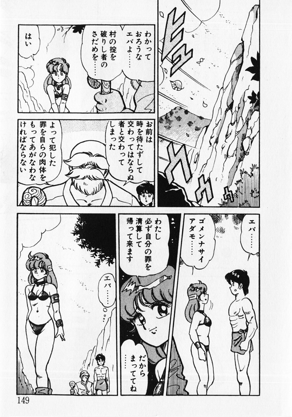 [Wolf Tarou] Motto Hatsutaiken! page 151 full