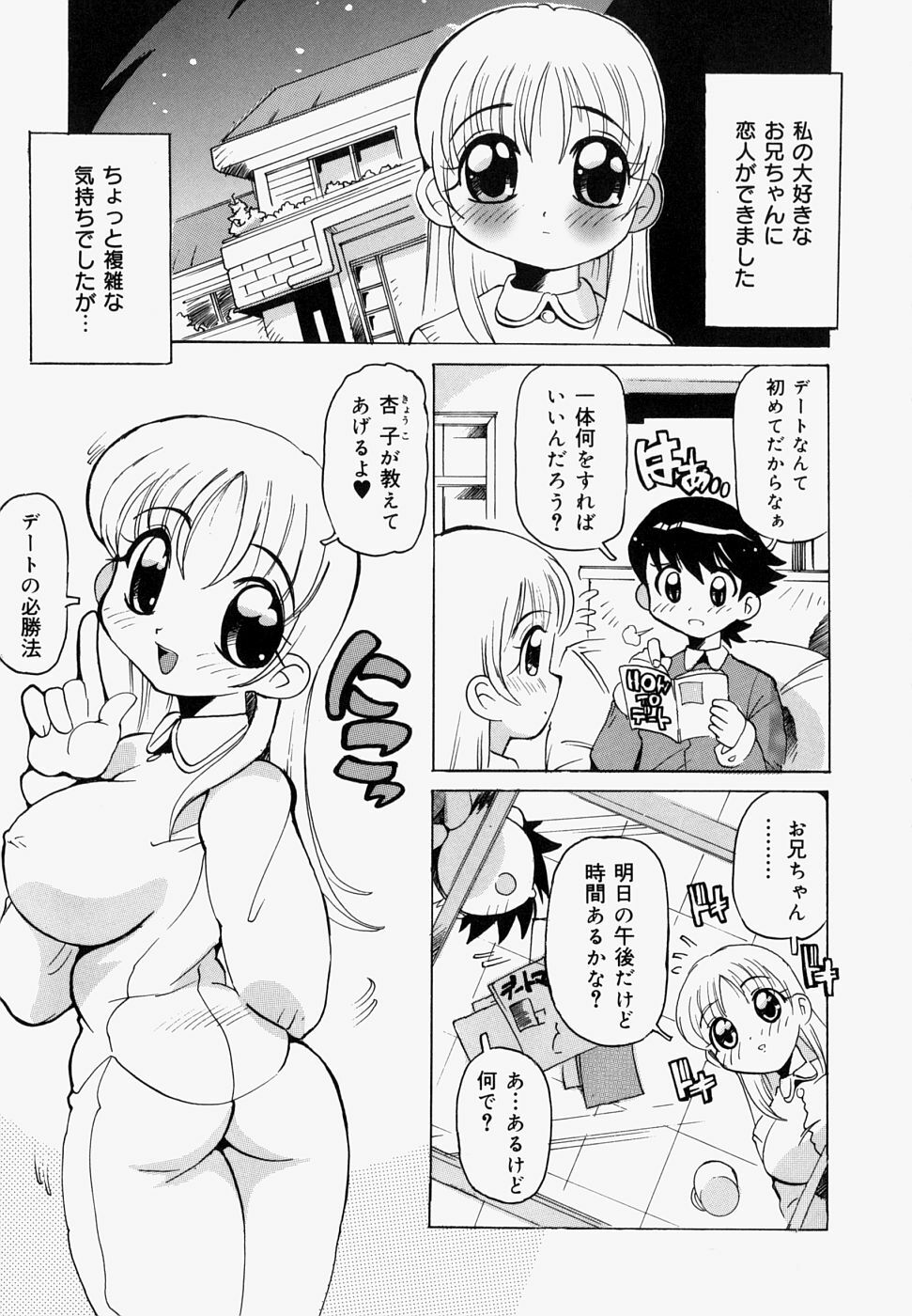 [Tom Tamio] Inniku Nyotai Zukan page 151 full