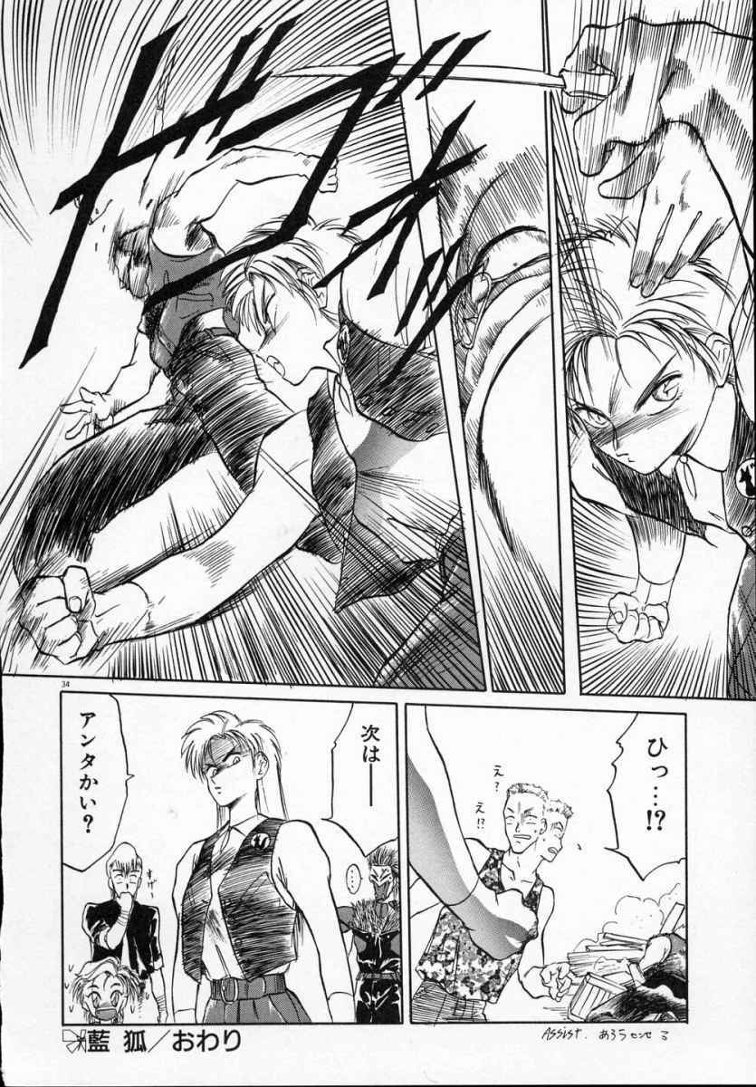 [Tennouji Kitsune] Rape + 2πr Vol 5 page 39 full