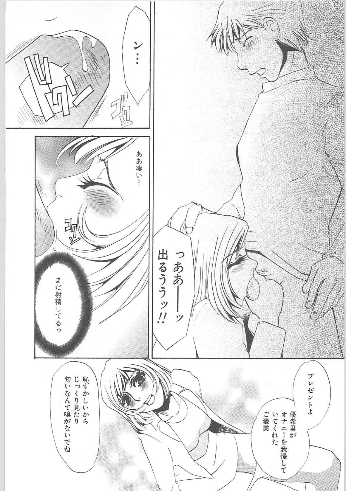 [Umino Yayoi] Onna kateikyoushi Shizuka (Woman Private Teacher Shizuka) page 129 full