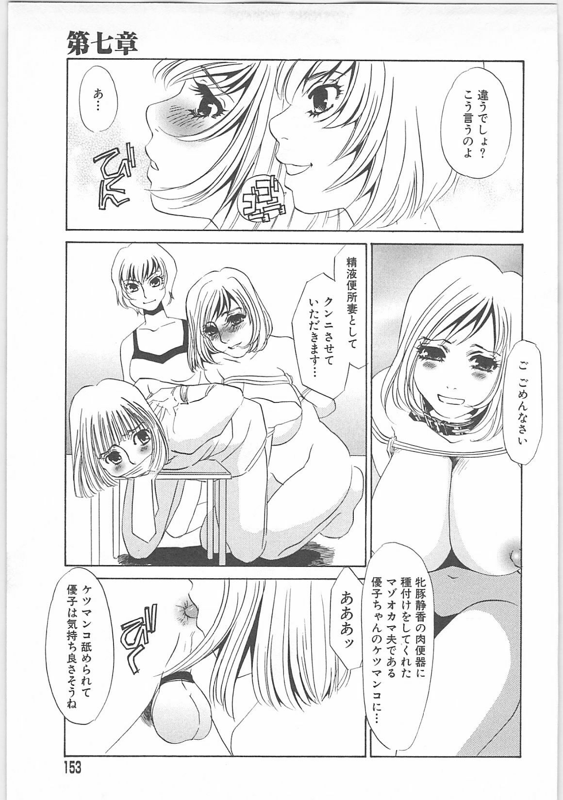 [Umino Yayoi] Onna kateikyoushi Shizuka (Woman Private Teacher Shizuka) page 150 full