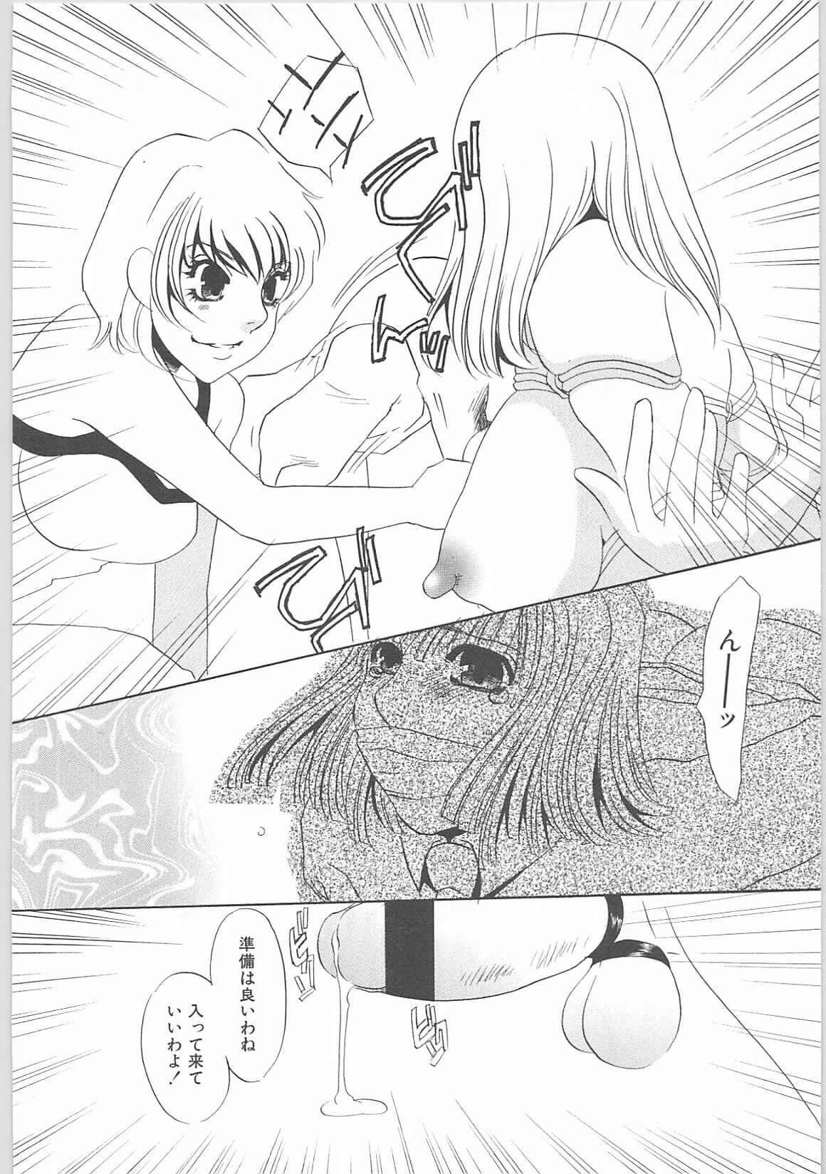 [Umino Yayoi] Onna kateikyoushi Shizuka (Woman Private Teacher Shizuka) page 151 full
