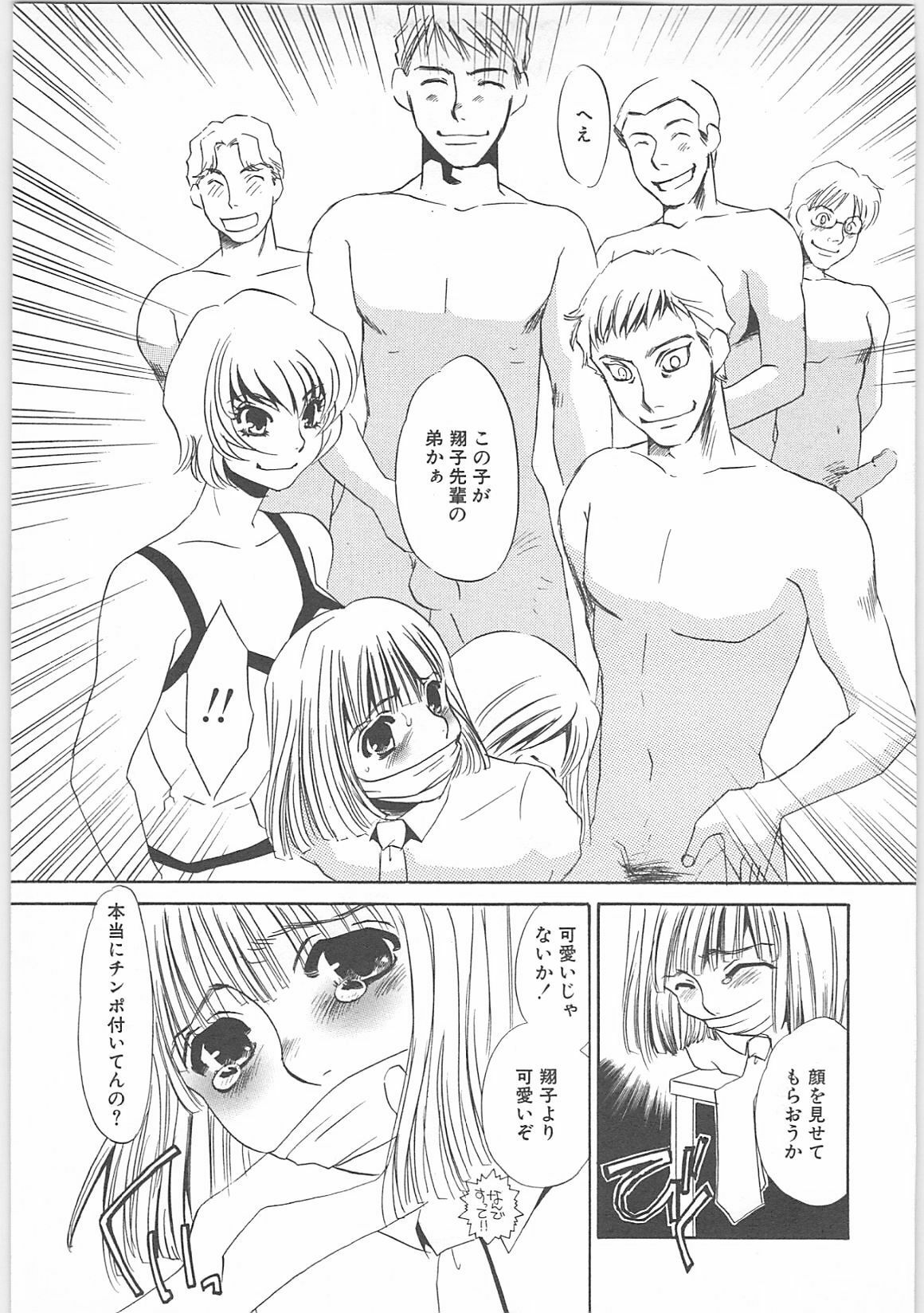 [Umino Yayoi] Onna kateikyoushi Shizuka (Woman Private Teacher Shizuka) page 152 full